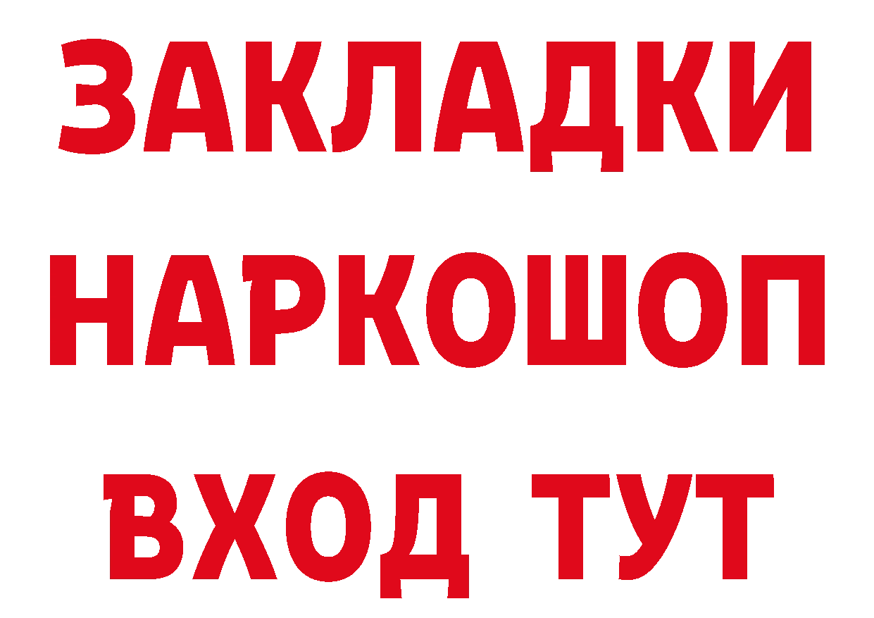 Кетамин VHQ как зайти сайты даркнета МЕГА Буй