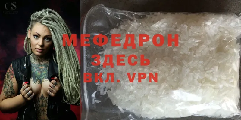 Меф mephedrone  купить  цена  Буй 